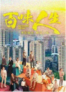 爱看tv热播剧《长夜将尽》海报