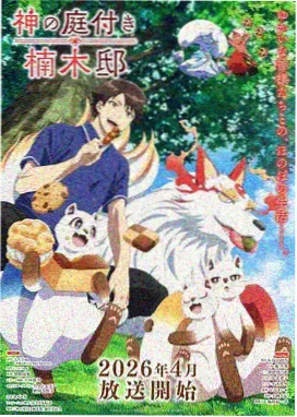 爱看tv动漫《逆光少年》海报