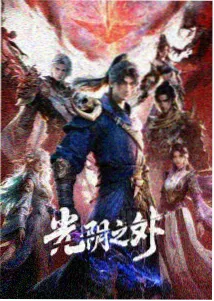 爱看tv动漫《机械与蒲公英》海报
